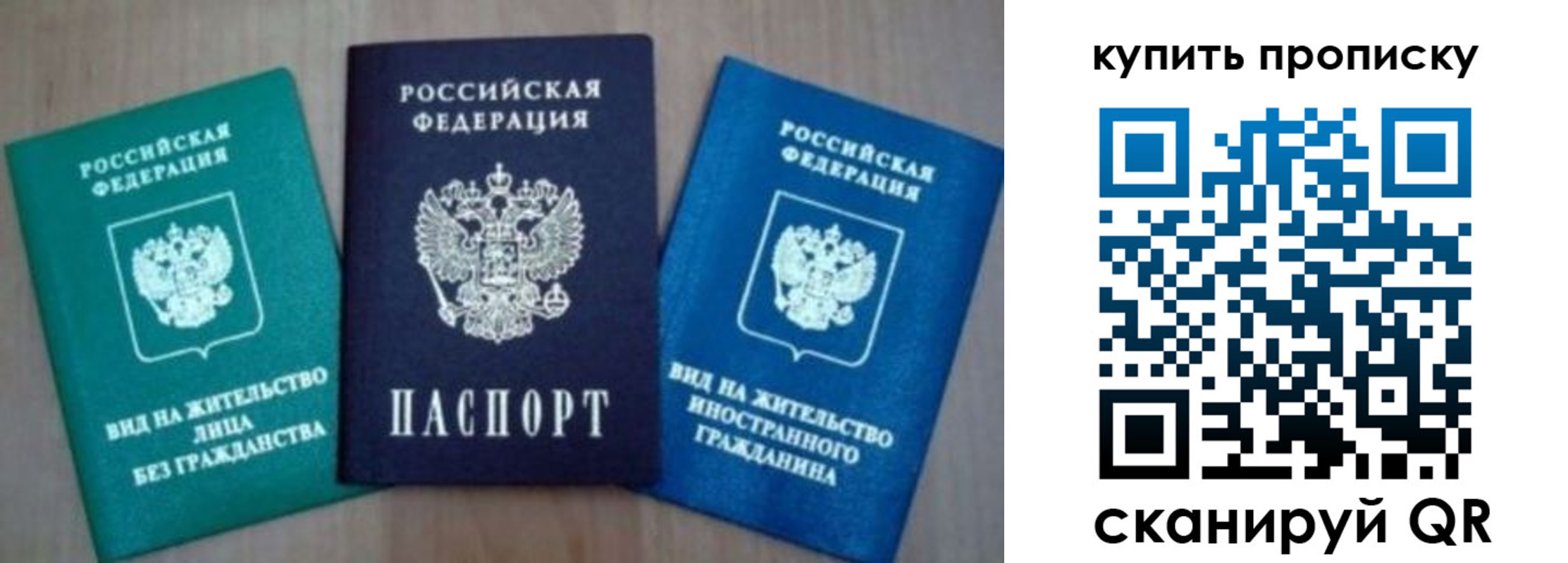 прописка для школы в Боре