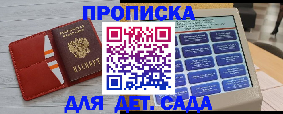 временная регистрация гарантия в Боре